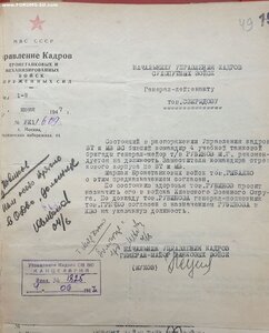 20 лет РККА 1942г. на еврея генерала танковых войск +++