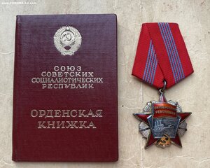 Орден "Октябрьской Революции" №В5947 на доке, 5 клёпок
