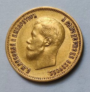 10 рублей 1899 Э.Б.