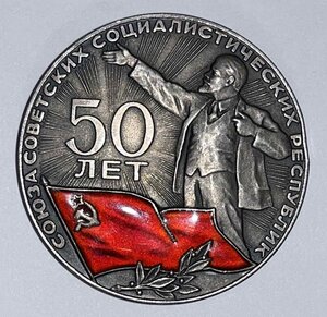Продажа Настольная медаль 50 лет СССР ЛМД 925