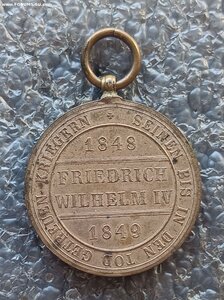 Медаль За кампанию 1848-1849 гг. для комбатантов Пруссия