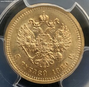 5 рублей 1889 г - ПРИЯТНАЯ