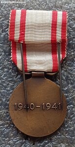 Медаль Красного Креста 1940-1941 гг. Греция
