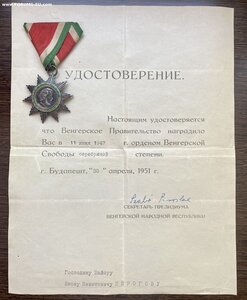 На советского офицера НКВД (СМЕРШ) с документами.