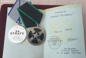 Вагнер, медаль проект W, медаль за Отвагу 128274