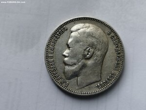 1 рубль 1899 год, серебро