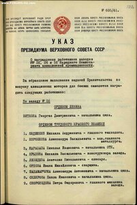 ЗП-ВИНТ / 1941 / КОНСТРУКТОР МОТОРОВ / ЛЮКС / ДОК + АРХИВ