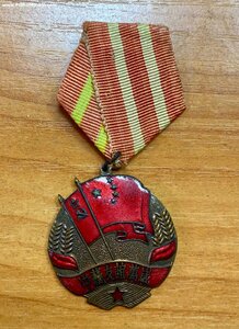 Медаль Китайско-советская дружба 1951 год. КНР