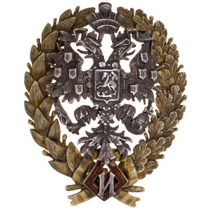 Знак об окончании Интендантской академии в Санкт-Петербурге