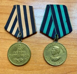 Медали За взятие Кенигсберга и ЗПНГ. Фронтовые типы.