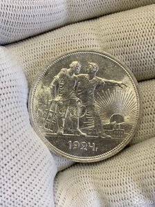 1 рубль 1924 года в штемпельном блеске