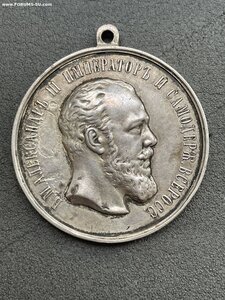 Медаль ЗА УСЕРДИЕ Александр 3
