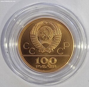 100 рублей 1978 год ЛМД Олимпиада 80