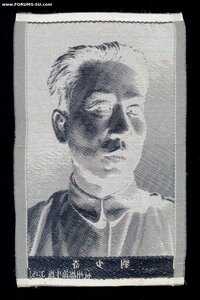 Портрет Су Чжао-чжэн Китай шелк 1930-е годы Редкость !!!