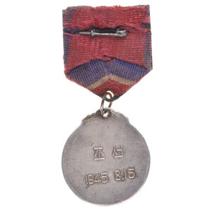 Корея Северная. Медаль "За освобождение Кореи".