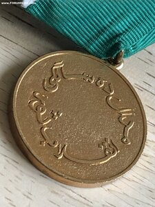АФганистан - Медаль "В память Саурской революции"