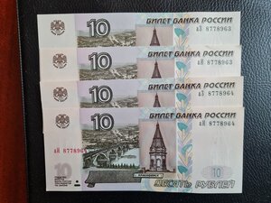 10 рублей с одинаковыми номерами