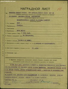 ЗаБЗ № 99.086 Западный фронт июль 1942г. Юхновский район