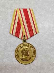 Медаль "За победу над Японией" боевая почти в люксе