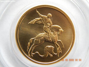 50 рублей 2009 г. ( ММД ) - Георгий Победоносец . ( 1 ) .