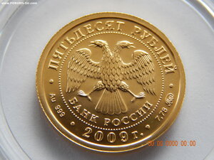 50 рублей 2009 г. ( ММД ) - Георгий Победоносец . ( 2 ) .