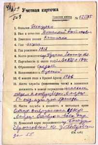 ЗаБЗ № 82.339 опер ОО НКВД 42 Армия Ленинградский Фронт