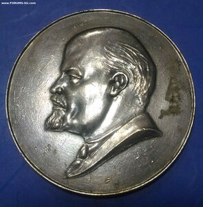 Настольная медаль В.И.Ленин, атрибуция