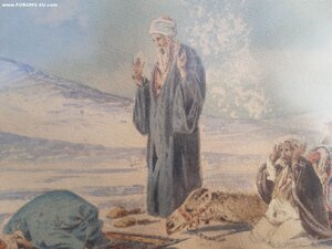 Акварель 1914 г люди в пустыне