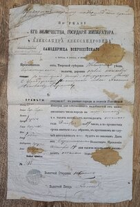 Отпускной билет 1888г  запасного нижнего чина