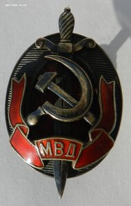 Знак "Заслуженный работник МВД" (8733)