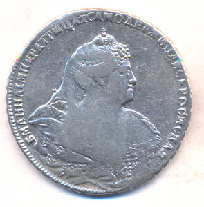 1 рубль 1738 г. - Московский тип. ( 3 ) .
