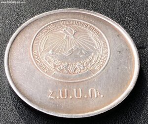 Серебряная школьная медаль Армянской ССР образца 1945 года.