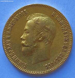 10 рублей 1902 года ( АР )