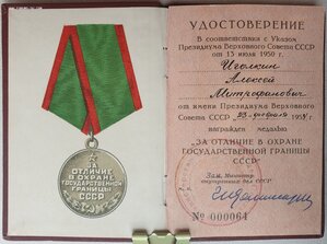 ГГ (Грaница) пoд сeребро с пoдписью Кoмиссарова