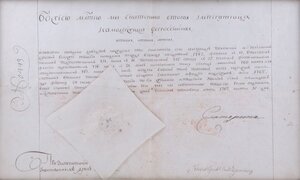 Указ с подписью Екатерины II. 1765 г.