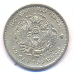 10 центов 1895 - 1907 г. - Провинция HU - PEN . - Китай.