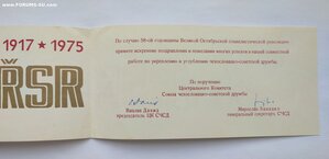 Комплект депутата ВС РСФСР 8-го созыва+ АРХИВ!