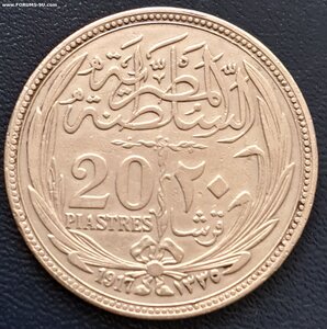 Египет 20 пиастров   1916-1917 серебро