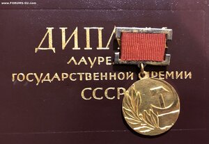Гос. Премия СССР № 23.. док. 1971 г.