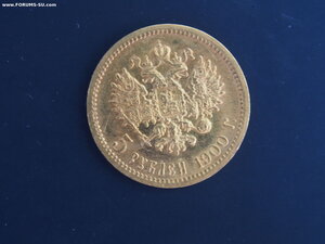 5 рублей 1900 г