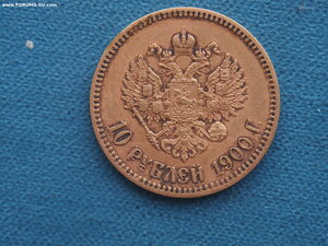 10 рублей 1900 г