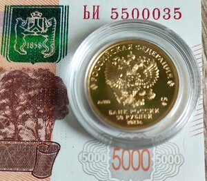 50 рублей 2023 г. "Георгий Победоносец" (ММД) Au999