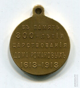 Медаль "3ОО лет ДР" госник, ИДЕАЛ, с офицерской колодки