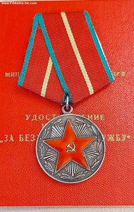 За безупречную службу 20 лет Серебро 1958 год МВД удост.