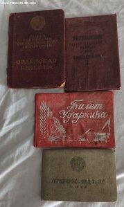 Комплект документов на милиционера РКМ НКВД СССР