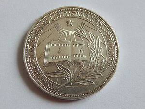 Серебряная школьная медаль ГССР 1954 г.