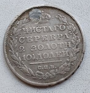 Полтина 1814
