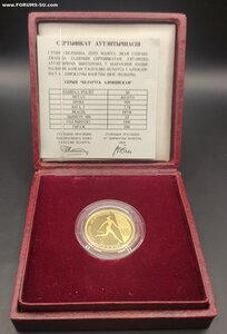 Беларусь 50 рублей 1996, Au999, художественная гимнастика