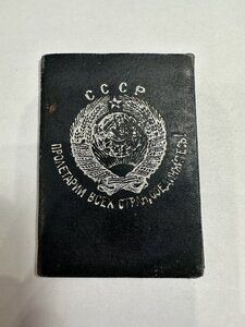 Удостоверение "Сороковский ИТЛ" обр 1939г