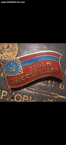 Знак Члена Президиума Верховного Совета Аджарской АССР 10 с